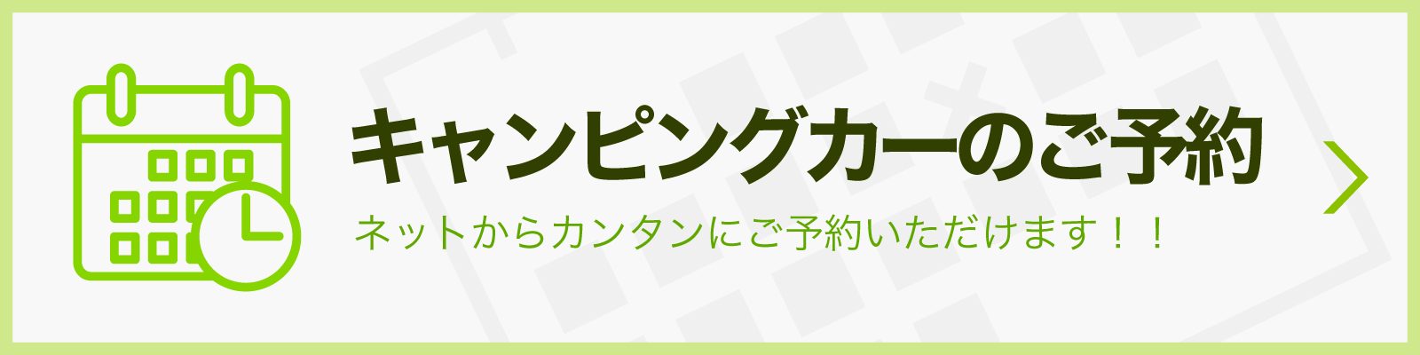 ご予約はこちら